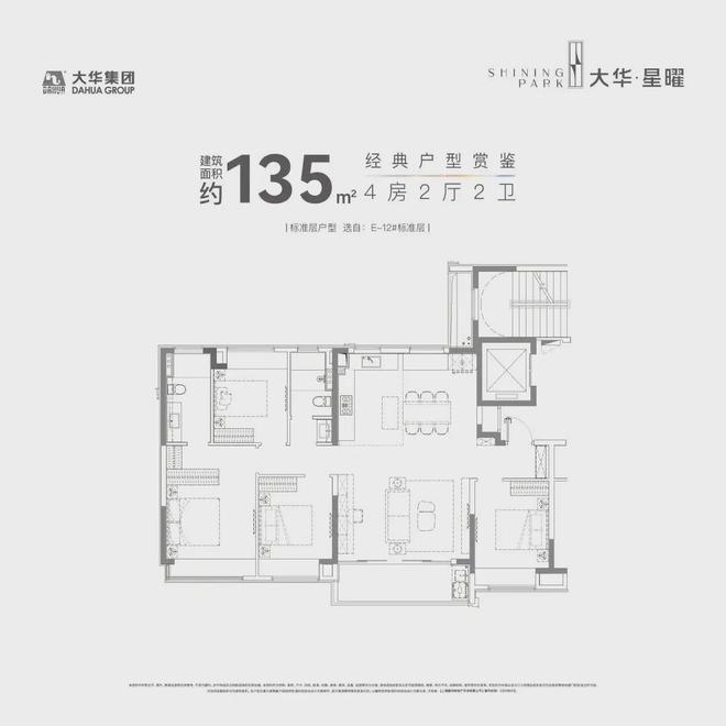 -大华星曜最新优惠折扣发布-上海房天下K8凯发国际『大华星曜』2024网站(图11)