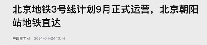 保利天汇楼盘百科-2024北京网易房产k8凯发入口保利天汇(售楼处)网站-(图8)